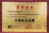 淘童家具：荣获“中国知名品牌”“中国百强品牌”