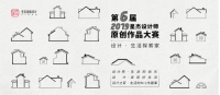2019星杰装饰年终盛会季用三场主题活动迎接2020