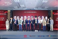 喜讯!新豪轩门窗再获“2019年度投资价值品牌”等3项殊荣!