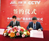 君御门窗强势登录CCTV央视频道,实现品牌新飞跃!