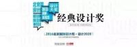 经典设计奖 | 南京长江大桥：跨越天堑的新中国符号