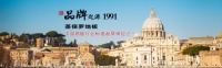地板品牌加盟，就选“健康地板”圣保罗