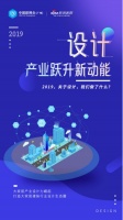 中国建博会（广州）设计说|2019关于设计，我们做了什么？