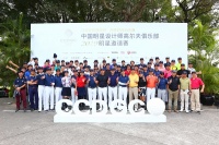 中国明星设计师高尔夫俱乐部首场正赛鸣锣，众会员加冕战