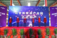 质疑司空绿色工业化定制家装的 可以来平舆产业园看看了