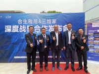 合生雅居携手三维家&星辉数控，共建未来智慧工厂，成功迈向工业4.0时代
