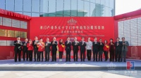 深化珠澳合作，澳门产业多元十字门中央商务区服务基地正式运营