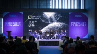 解构设计，西舞“设计的近敌”论坛亮相广州设计周