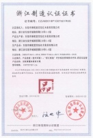 御乾堂获准使用浙江制造 “品字标”