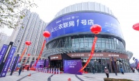 全球首家衣联体验中心落地：海尔1家店颠覆了8个行业