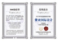上海紫业国际设计荣登“全国家装头部500强榜单”！