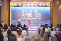 加拿大MF涂料获拓格奖“2019年度严选绿色家居产品”