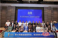 一然设计荣获第十四届金盘奖两项大奖