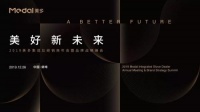 美好新未来 美多经销商年会暨品牌战略峰会即将启幕！