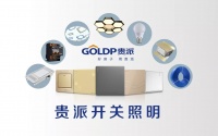 重磅！贵派荣获“2019国家知识产权优势企业”！