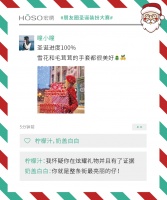 【宏绣】让家，成为最温暖的圣诞礼物