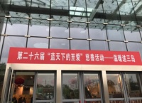 “蓝天下的至爱”吹响爱心集结号，好易康牙膏情暖人心