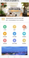 想要实现置业安家梦，广州住房公积金租售中心来帮你！