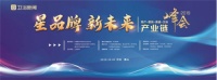 共筑产业链平台，共创品质未来！恒洁分享新国货成长之道