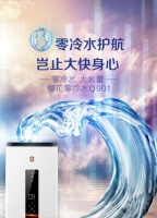 樱花燃气热水器，开启零冷水恒温沐浴新时代