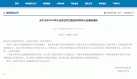 喜报！建祥木业被认定为开封市工程技术研究中心