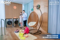海尔智家APP上线首日：衣联网1场直播带来14个场景方案