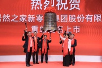 起底居然之家的新零售四大组合拳