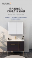 新品上市！惠达这6款浴室柜 好看实用 卫生间颜值立马翻番
