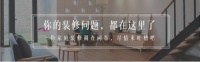 装修的“坑”都告诉你了，好好收藏吧