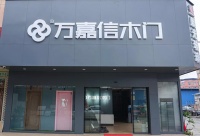 万嘉信兴国店秒开店、秒出业绩，将军县果真卧虎藏龙！