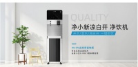 净小新净水机，下个十年的 C 位就是它？