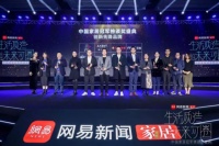 荣耀时刻│德爱威荣获2019中国家居冠军榜—创新先锋品牌奖(2019-12-30 17:41:29)
