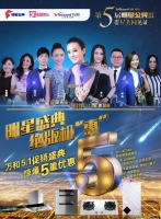 万和五一促销盛典，惊爆五重优惠