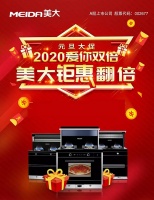 换新颜，迎新年|元旦福利揭秘！