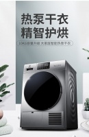 伊莱克斯热泵式干衣机让你的衣服自带香气 生活更美好！