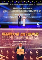 重磅！小器鬼照明荣获2019亮点奖“十大光源品牌”