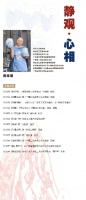绝假纯真：静观黄维珊瓷艺心相