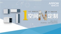 箭牌卫浴：顺应市场发展趋势，开拓卫浴营销新版图
