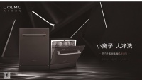 COLMO离子净系列B1洗碗机，开启“至净至美”生活