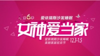 爱依瑞斯真爱告白计划，以爱之名为“她”赢大奖