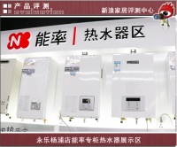 能率智享泉系列GQ-20D2AFE热水器评测