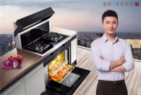 金帝集成灶V900Z蒸烤一体机，厨房有它就够了