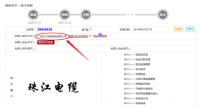 怎样找到正宗的珠江电缆