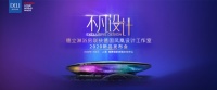 重磅预告 | 德立淋浴房以变求新，突破变革时代新入口