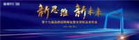 新豪轩门窗李阳：数字化转型,将是品牌抢占发展快车道的绝佳先机
