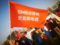 助力慈善万人行，史麦斯与爱同行，共创美好生活！
