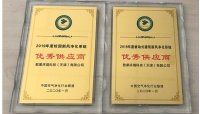 致果新风喜获被动式建筑/校园新风优秀供应商两项荣誉！