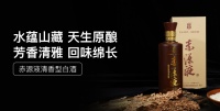 赤源液固态法小曲清香型白酒已正式登录京东众筹！