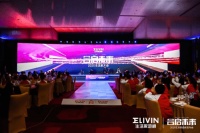 解锁2020品牌启新，生活家签约艾克森多维发力