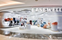 EASEWELL一维生活亲子旗舰店开业